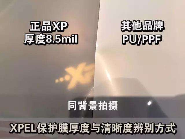 XPEL透光率